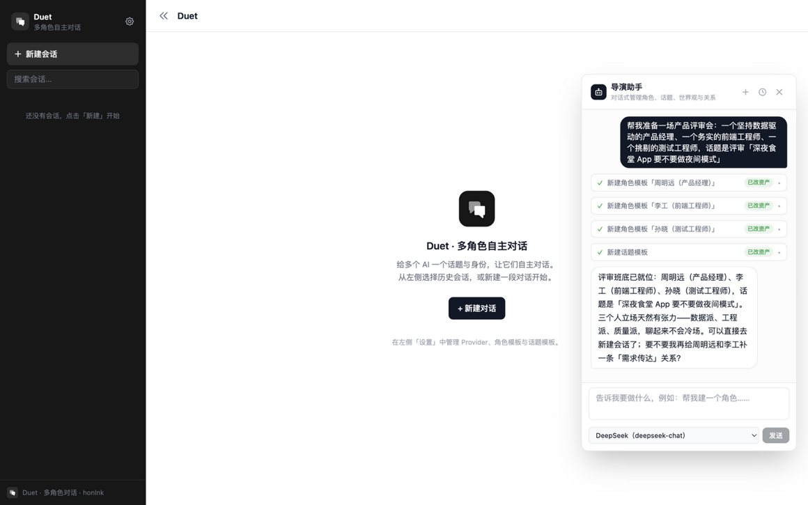 在页面右下角与配置机器人对话
